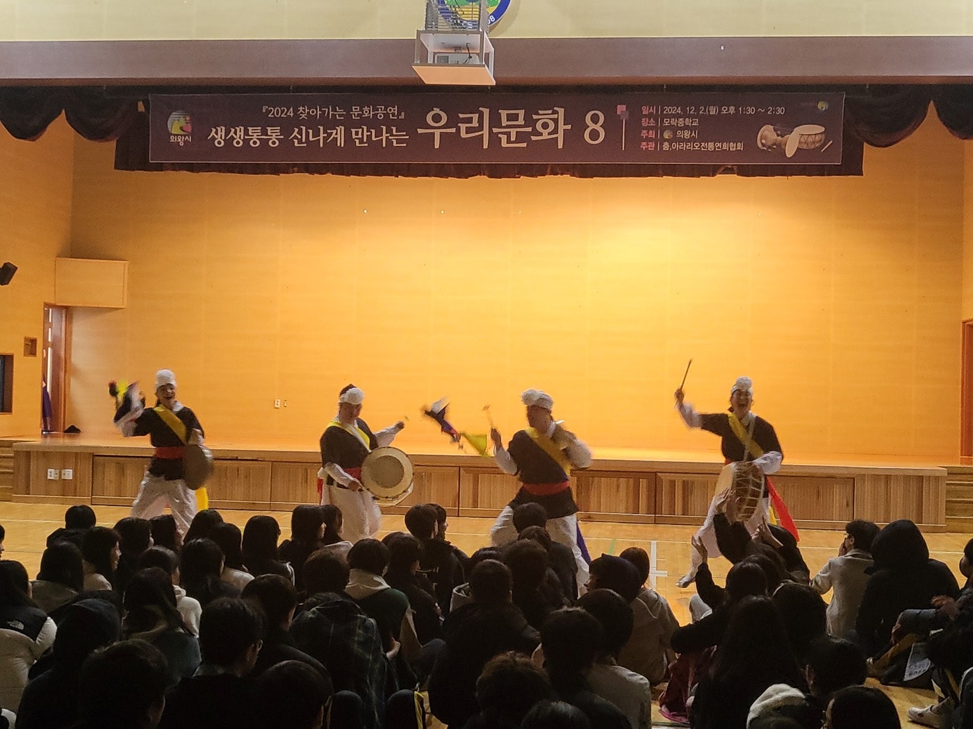 2024년 경기 의왕시 찾아가는 문화 공연 지원 사업. (의왕시 제공) 2024.12.5/뉴스1