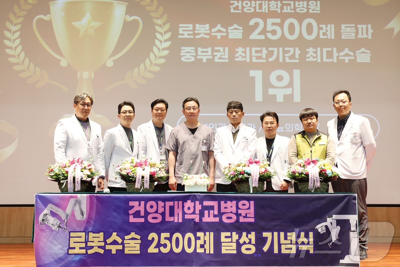 5일 건양대병원에서 로봇수술 2500례 달성 기념식이 열려 병원 관계자들이 기념사진을 찍고 있다. (건양대병원 제공)/뉴스1  