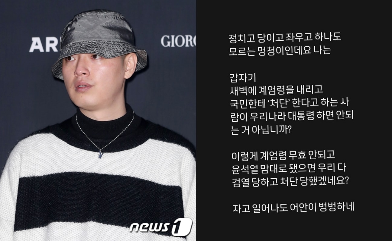 이센스. (인스타그램 갈무리)