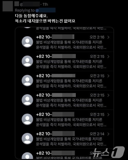 (X 갈무리) /뉴스1