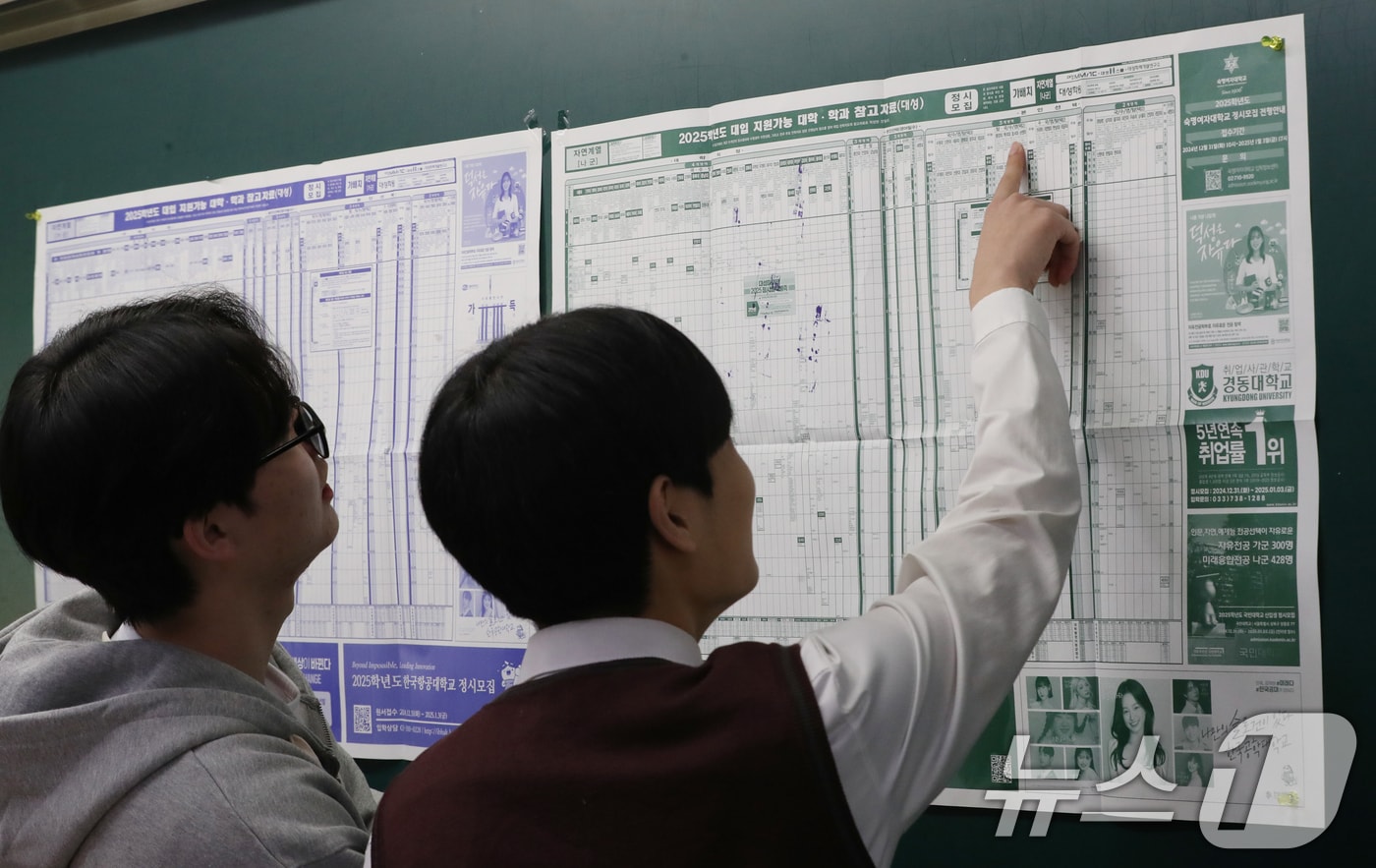 2025학년도 대학수학능력시험(수능) 성적표가 배부된 6일 오전 경기 수원시 영통구 효원고등학교에서 성적표를 받은 학생들이 지원 가능 대학 배치표를 확인하고 있다. /뉴스1 ⓒ News1 김영운 기자