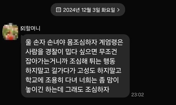 (온라인 커뮤니티 갈무리)
