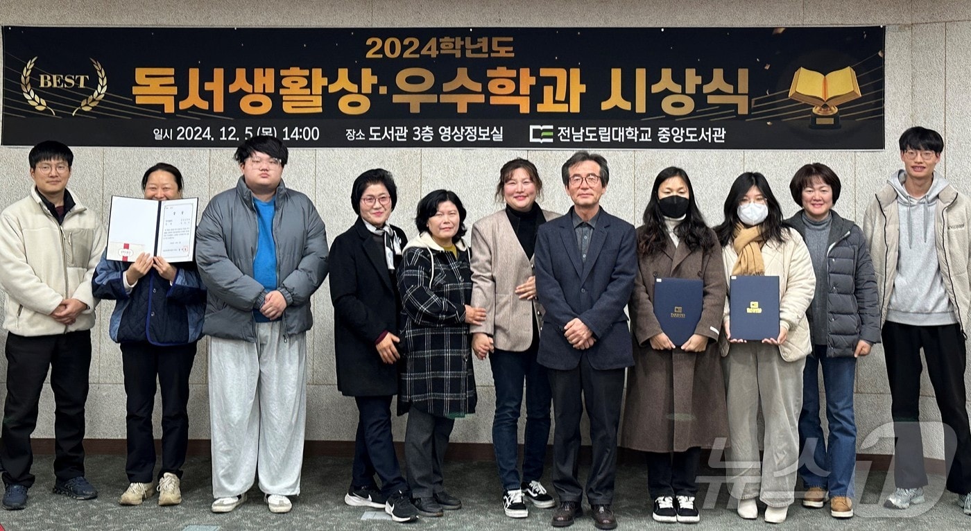 전남도립대 독서생활상 시상식.&#40;전남도 제공&#41; 2024.12.6/뉴스1