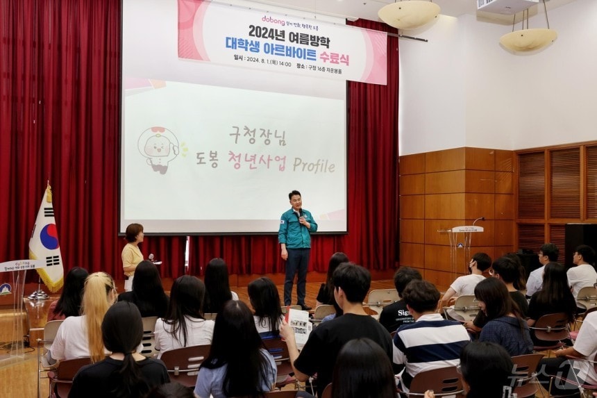 청년 구정 체험단 수료식 (도봉구 제공)