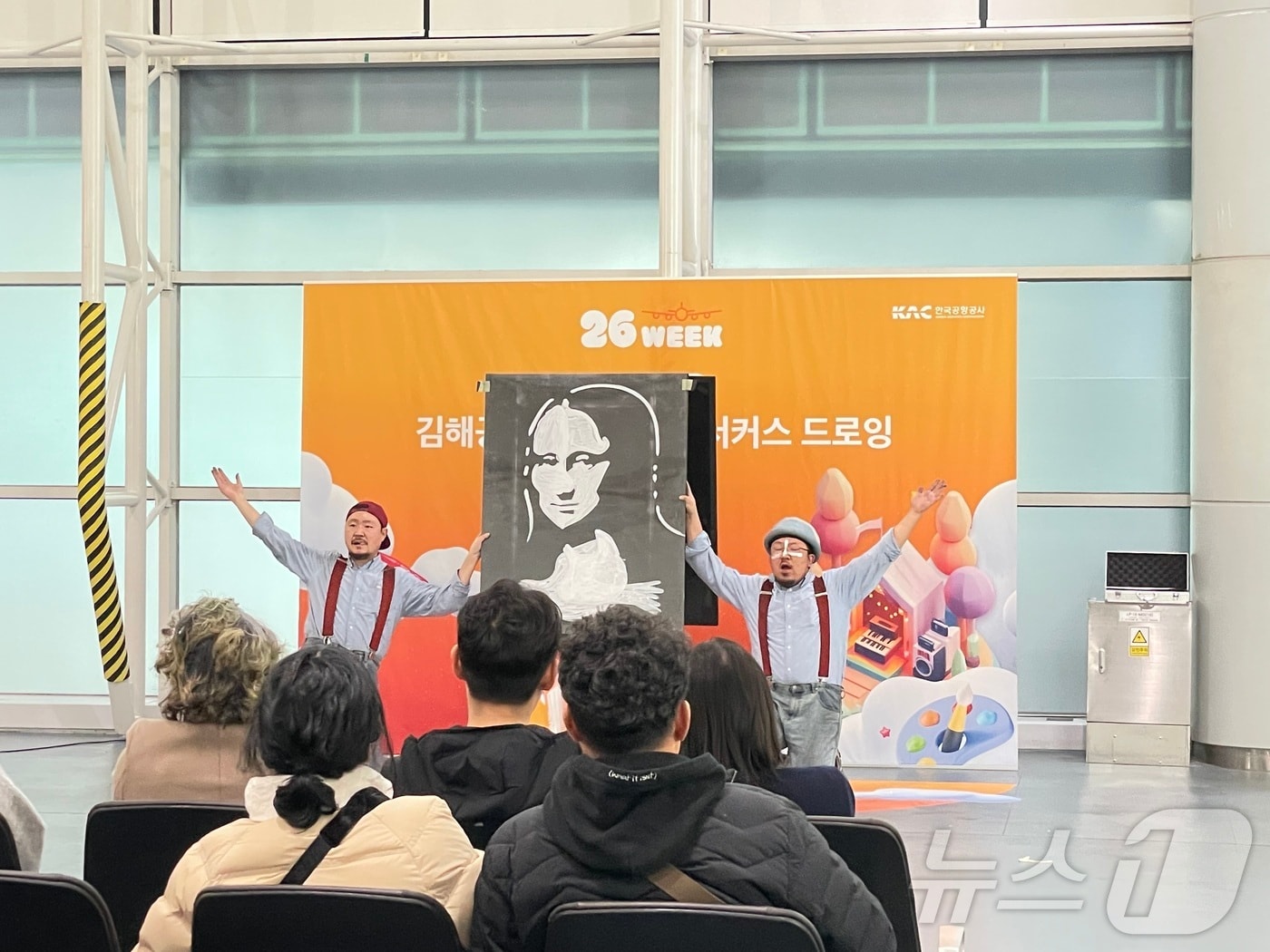 해공항 국제선 출발대합실에서 열린 &#39;크로키키 브라더스&#39;의 서커스 드로잉쇼 모습.&#40;김해공항 제공&#41;