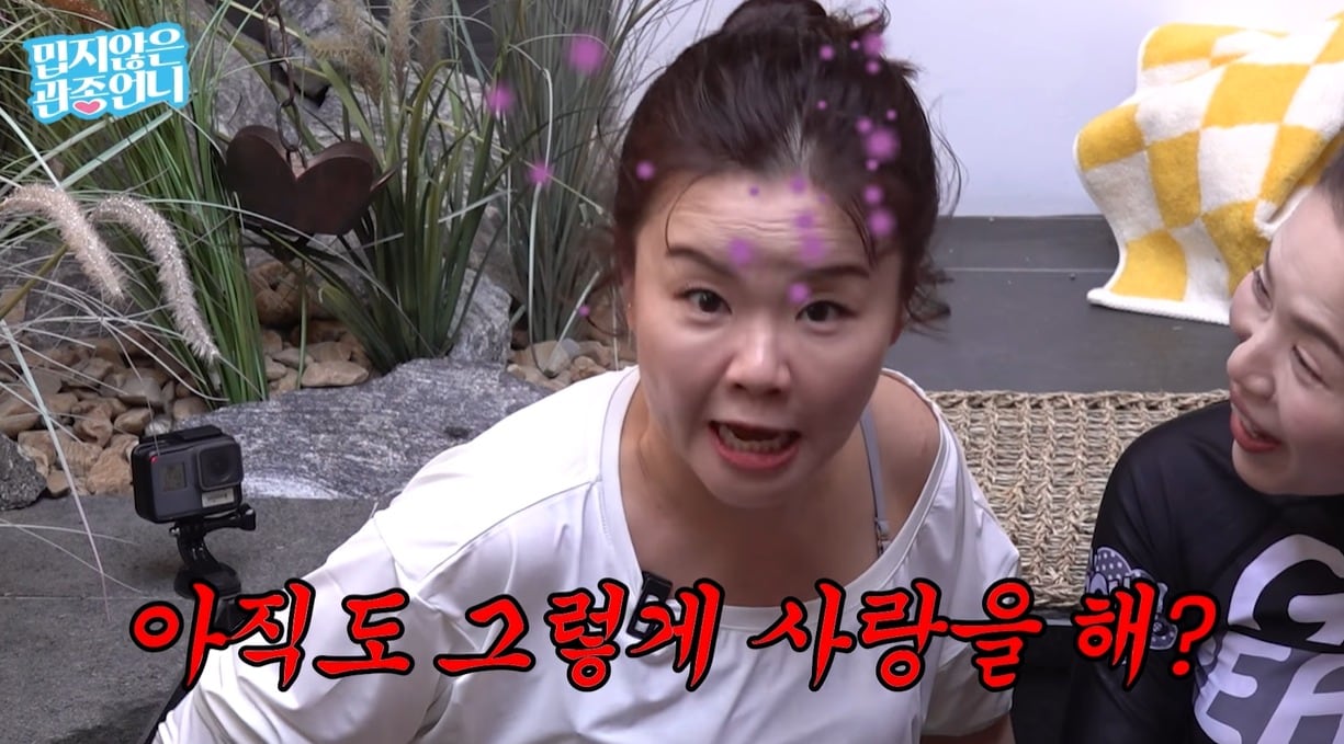 ('밉지않은 관종언니' 갈무리)