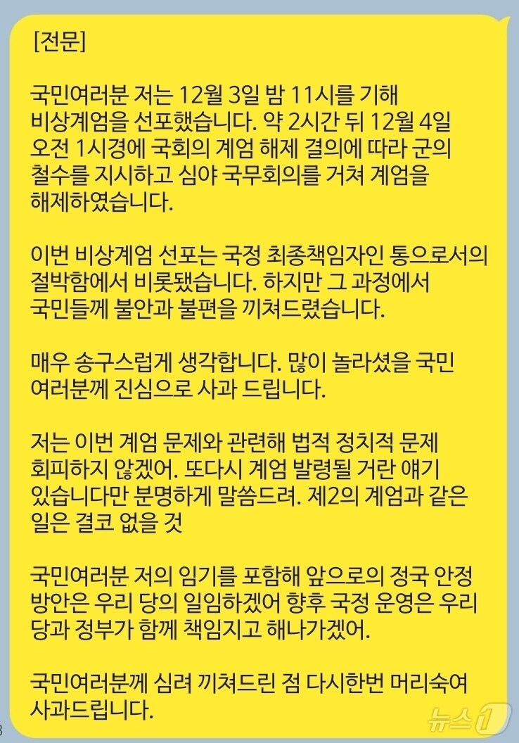 &#40;카톡 갈무리&#41;