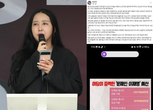 (정유라 씨 페이스북 갈무리) /뉴스1