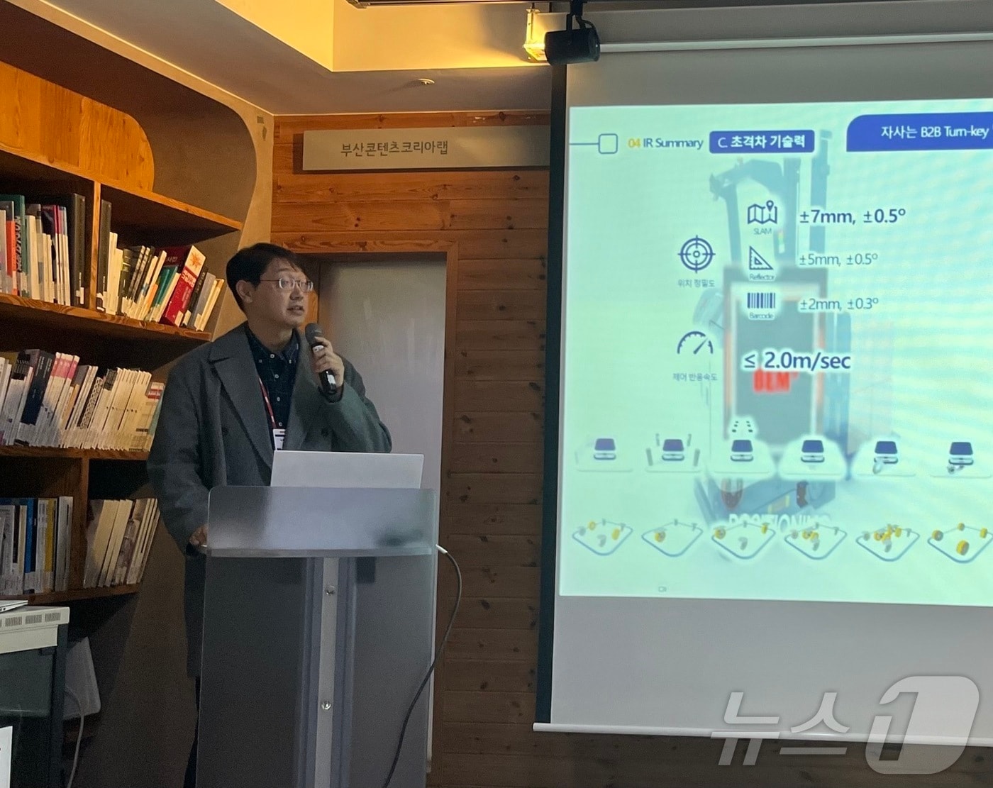 김정민 벰로보틱스 대표가 지난 6일 부산 콘텐츠 콤플렉스에서 열린 24년 우수창업기업 집중프레스데이에서 물류로봇 통합 솔루션을 설명하고 있다.2024.12.6/ⓒ뉴스1 News1 장광일 기자