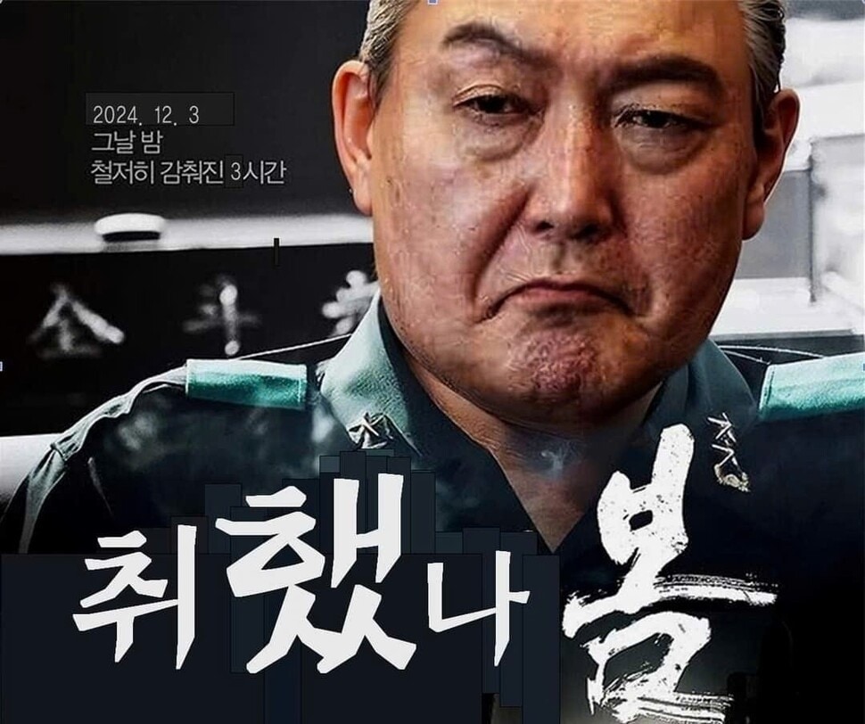 (온라인 커뮤니티 갈무리)