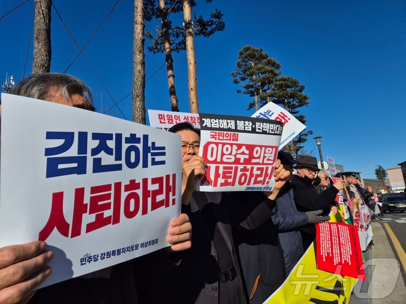 김진하 사퇴 촉구 범군민투쟁위원회가지난해 12월 9일 오후 강원 양양군청 앞에서 윤석열 대통령·김진하 양양군수 퇴진촉구 범군민대회를 진행하고 있다. 2024.12.9/뉴스1 ⓒ News1 윤왕근 기자