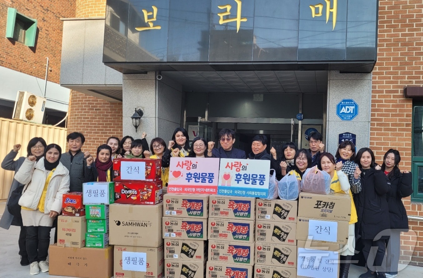 인천출입국·외국인청, 보라매보육원 생필품·간식 기탁&#40;인천출입국·외국인청 제공&#41; / 뉴스1