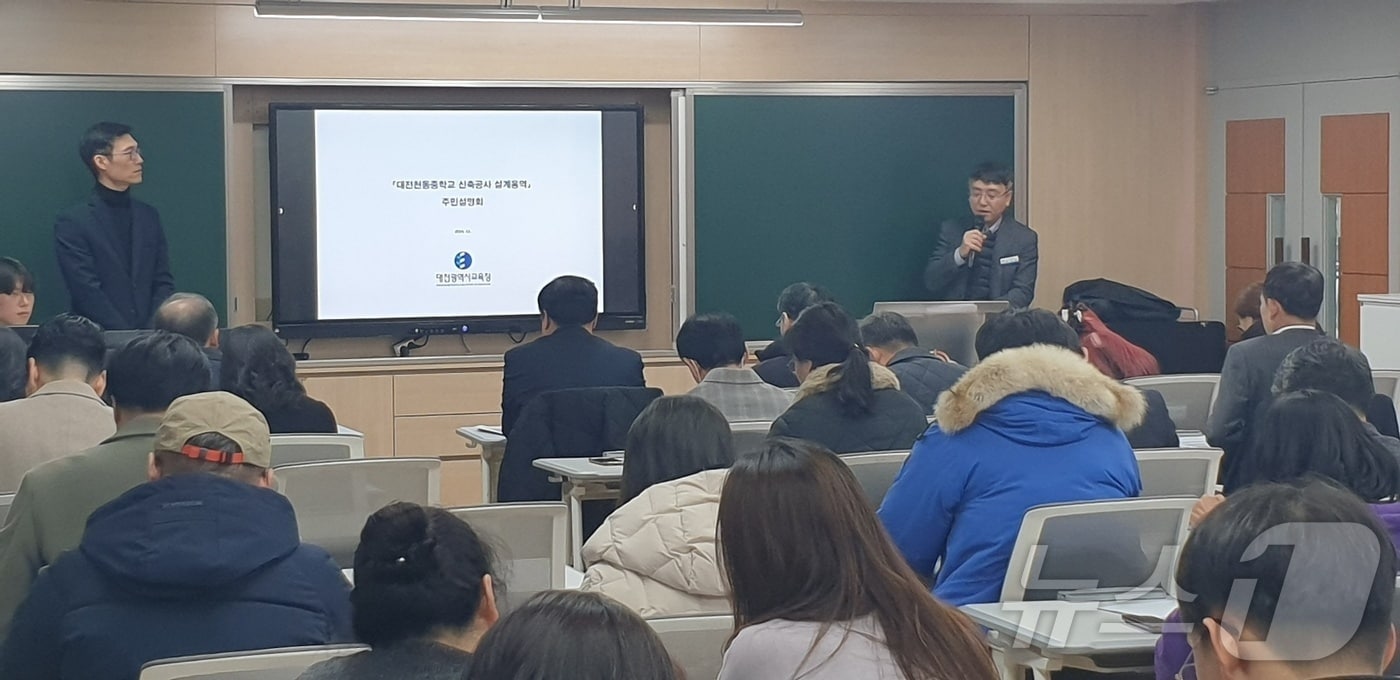 대전교육청이19일 천동초등학교에서 주민을 대상으로 &#40;가칭&#41;천동중학교 신축공사 설계설명회를 진행하고 있다.&#40;대전교육청 제공&#41;/뉴스1