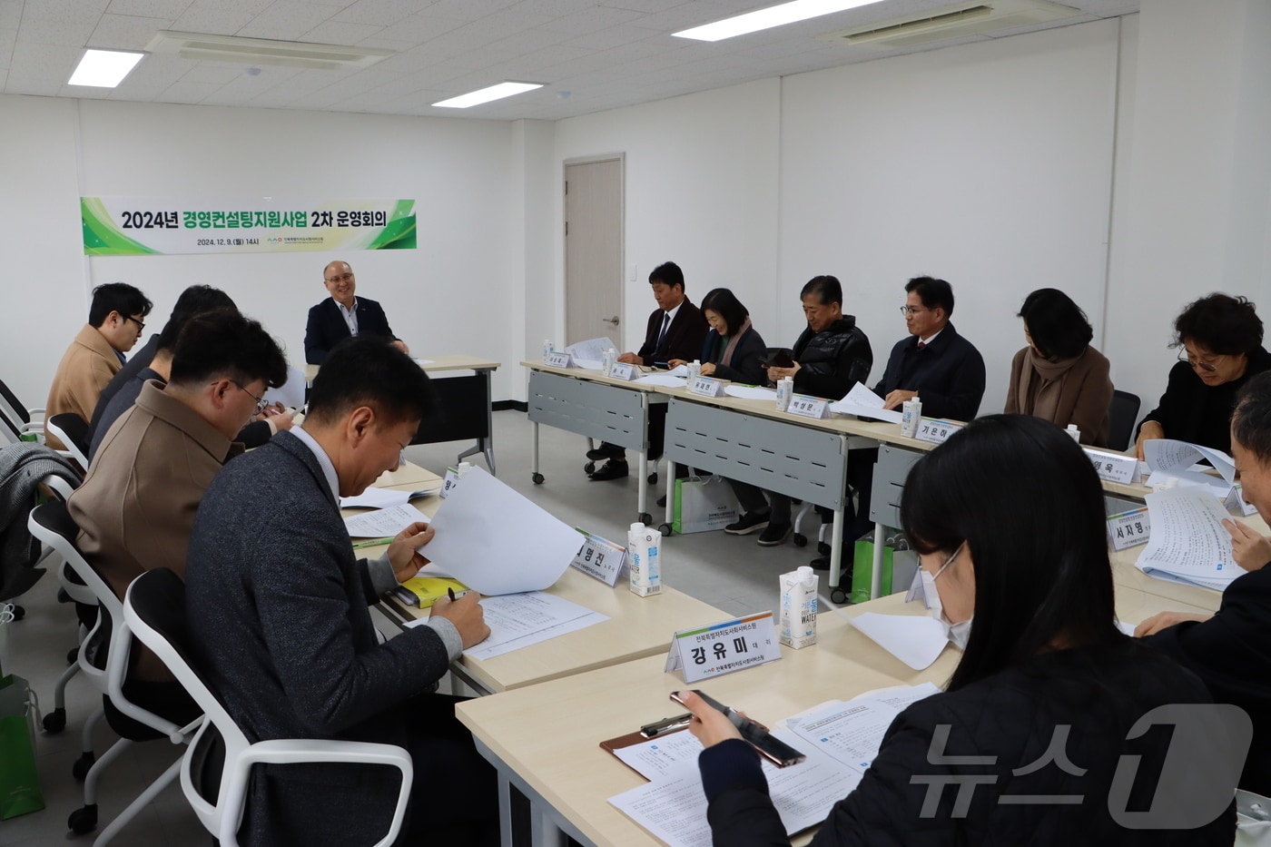 9일 전북자치도사회서비스원이 도내 사회서비스 기관을 대상으로 한 경영컨설팅지원 성과 운영회의를 하고 있다.(서비스원제공)2024.12.9/뉴스1