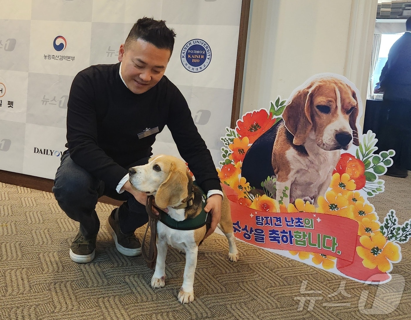 구자명 농림축산검역본부 특수검역과 교관이 9일 서울 중구 프레스센터에서 열린 '2024 대한민국 반려동물 문화대상'에 참석해 탐지견 난초와 포토존에서 사진을 찍고 있다. 2024.12.9 ⓒ 뉴스1 한송아 기자