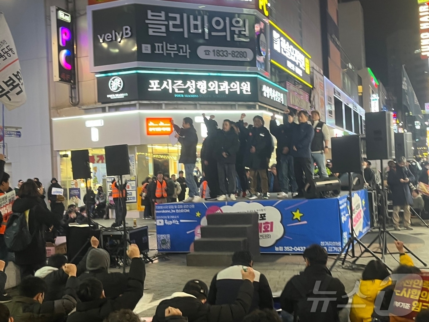 영남권철도노조가 9일 오후 부산 부산진구 부전동에서 총파업대회를 열고 구호를 외치고 있다.2024.12.9/ⓒ 뉴스1 News1 장광일 기자