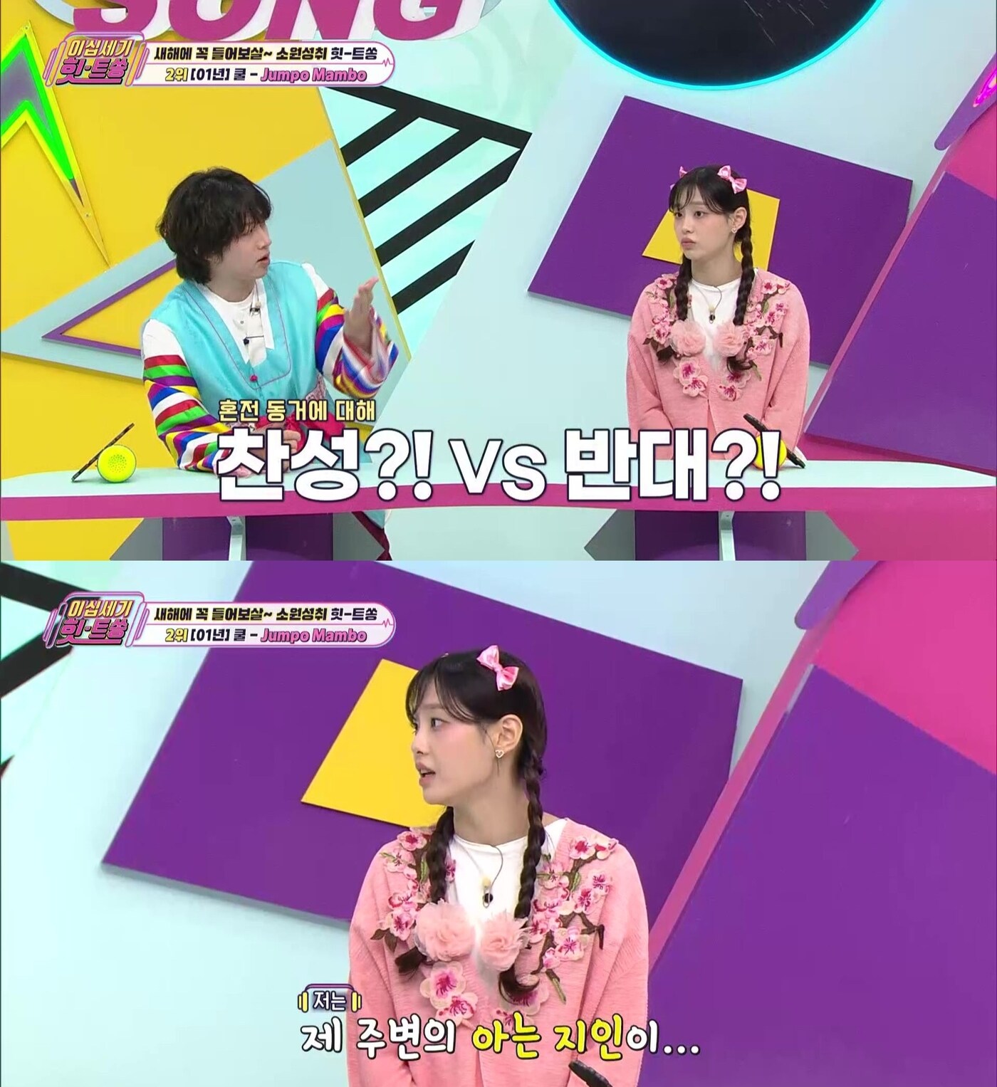 KBS Joy '이십세기 힛트쏭' 방송 화면