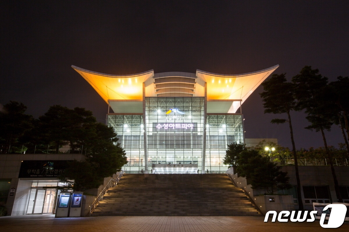 대구 수성아트피아 전경 (대구 수성문화재단 제공)