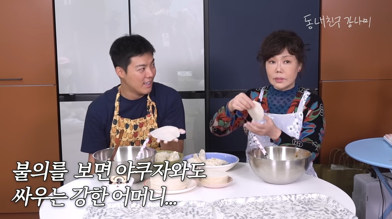 ('동네친구 강나미' 갈무리)