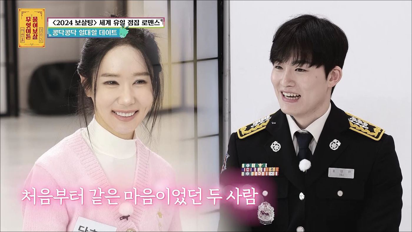 KBS Joy에서 방송된 '무엇이든 물어보살' 방송 화면