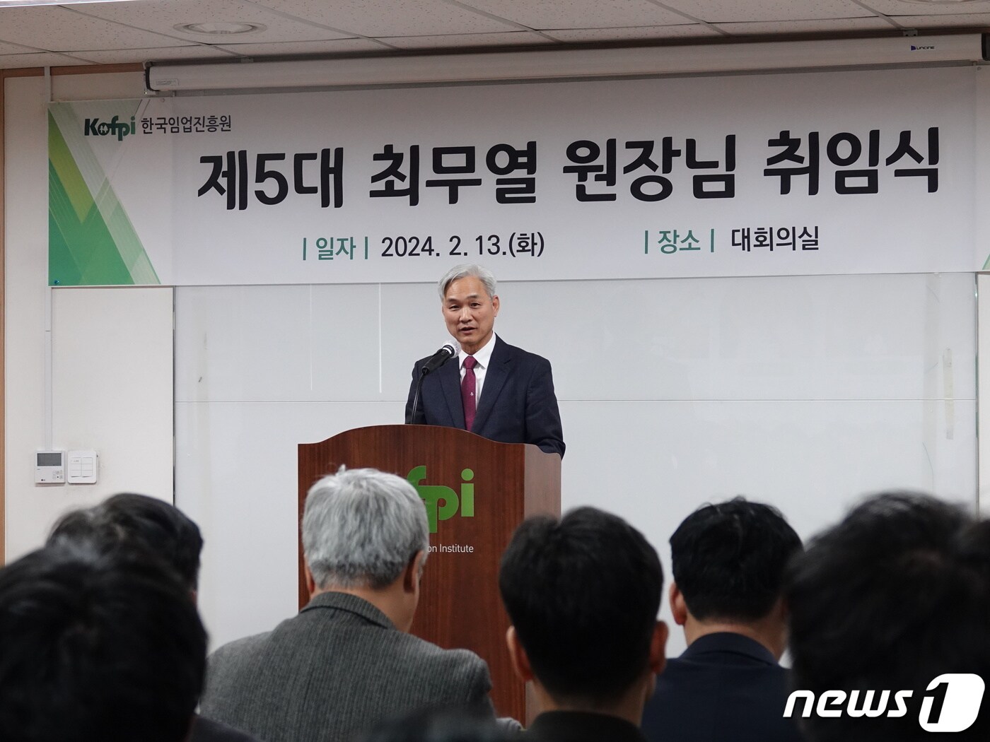 취임사하는 최무열 신임 한국임업진흥원장.