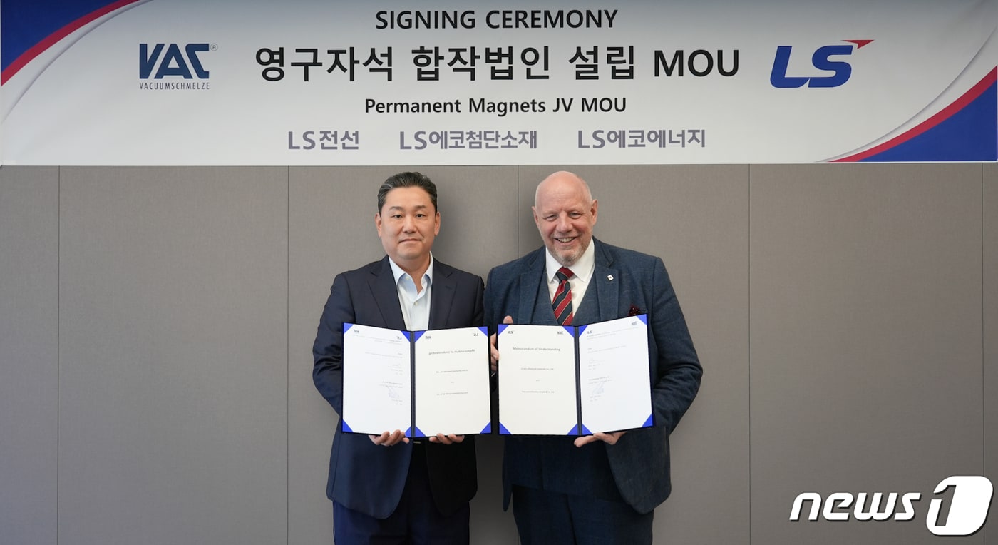  14일 서울 LS용산타워에서 열린 '영구자석 사업 합작법인(JV) 업무협약(MOU)'에서 이상호 LS에코첨단소재 대표이사(왼쪽)와 에릭 에셴(Erik Eschen) 바쿰슈멜츠(Vacuumschmelze) CEO가 기념촬영을 하고 있다. (LS전선 제공)