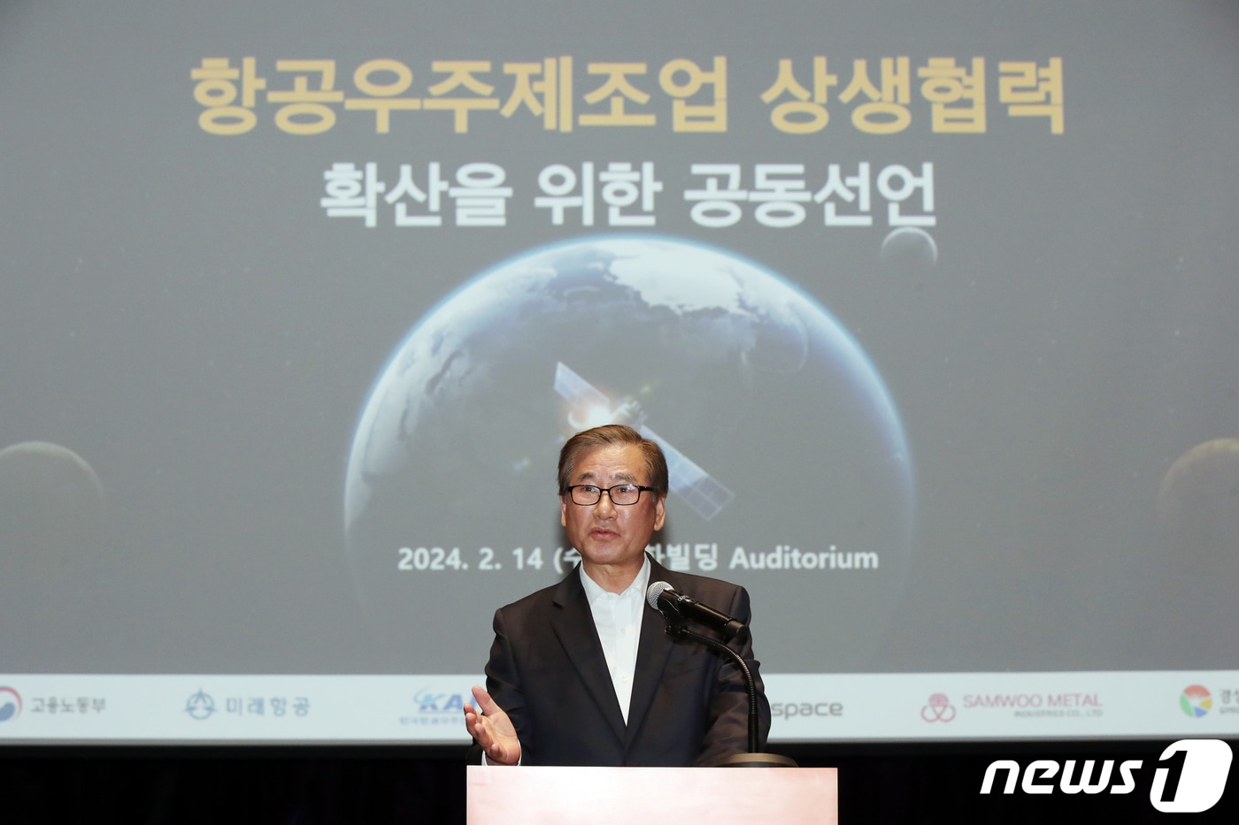 강구영 한국항공우주산업 대표. 2024.2.14/뉴스1 ⓒ News1 이승배 기자