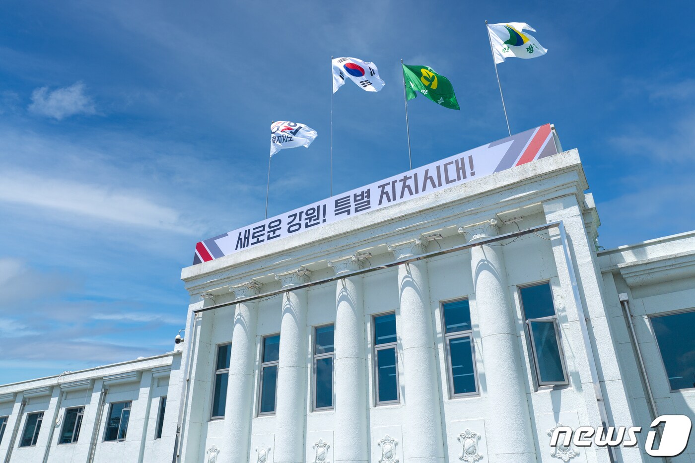 강원특별자치도청사 /뉴스1
