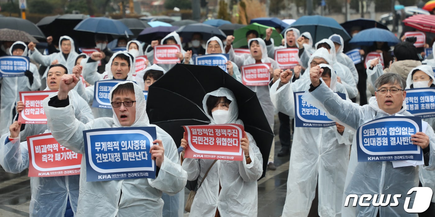 전라북도 의사회 회원들이 15일 전북 전주시 풍남문광장에서 &#39;필수의료 정책 패키지, 의대증원 정책 강행&#39; 규탄대회를 열고 구호를 외치고 있다. 2024.2.15/뉴스1 ⓒ News1 유경석 기자