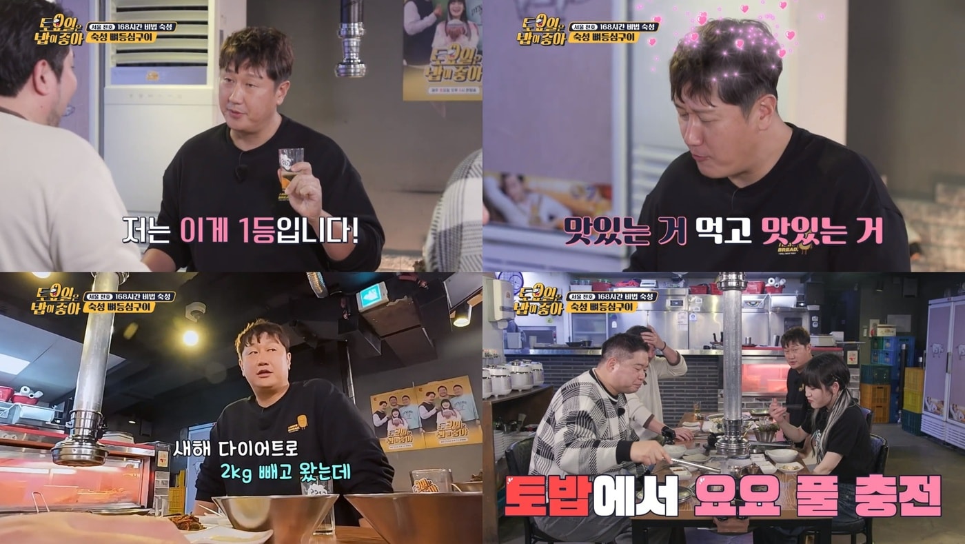 티캐스트 E채널에서 방송되는 '토요일은 밥이 좋아'