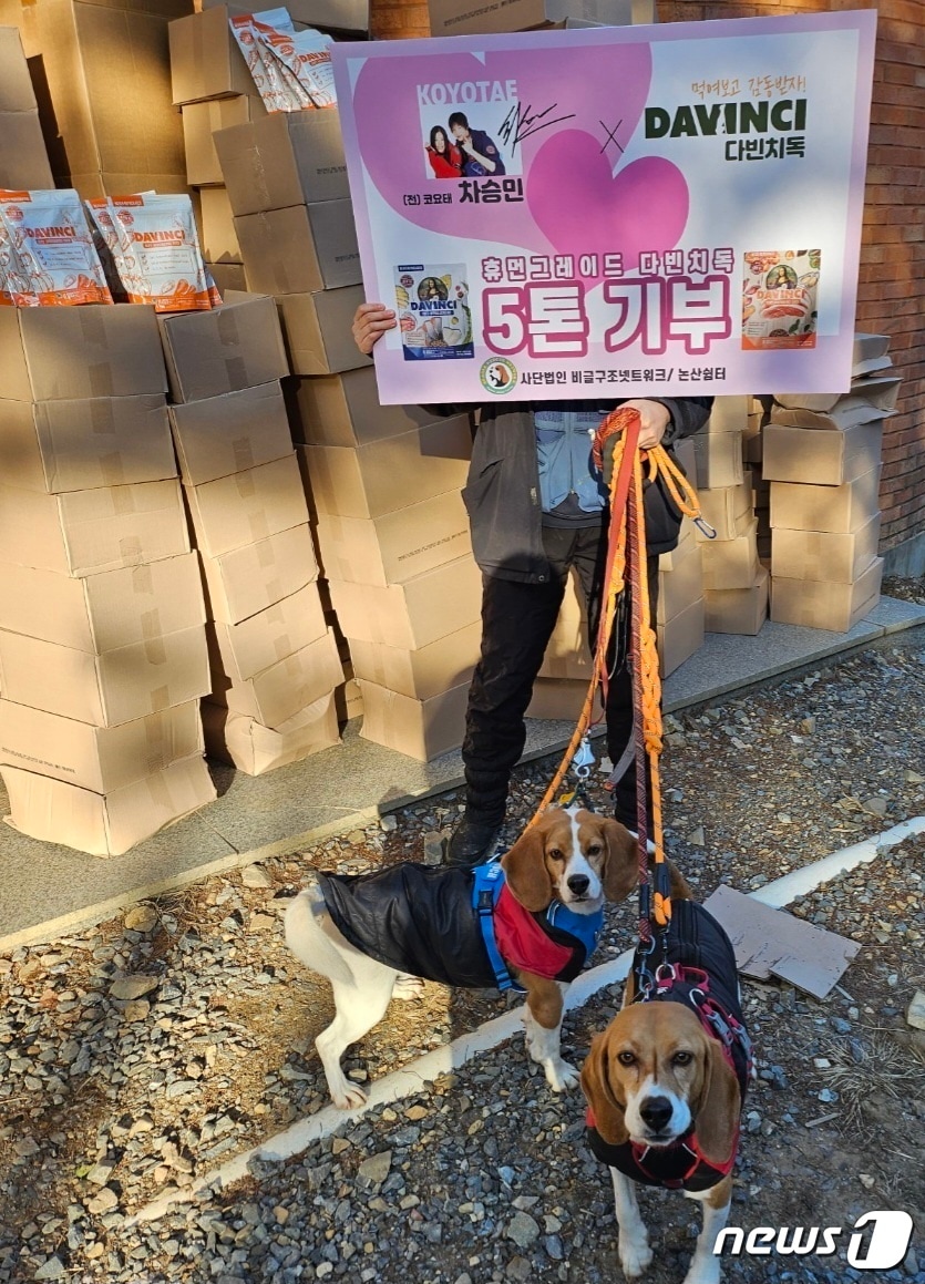 다빈치펫푸드 사료 5톤 전달 받은 비구협 논산쉼터의 포니와 하트(사진 비글구조네트워크 제공) ⓒ 뉴스1