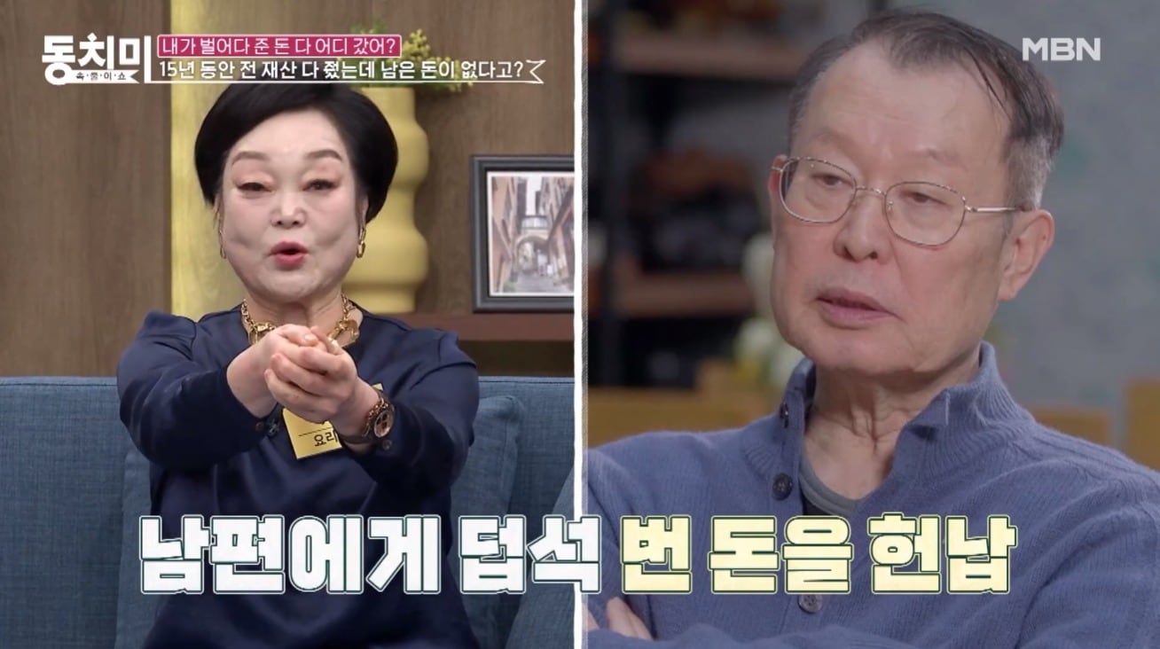 ('속풀이쇼 동치미' 갈무리)