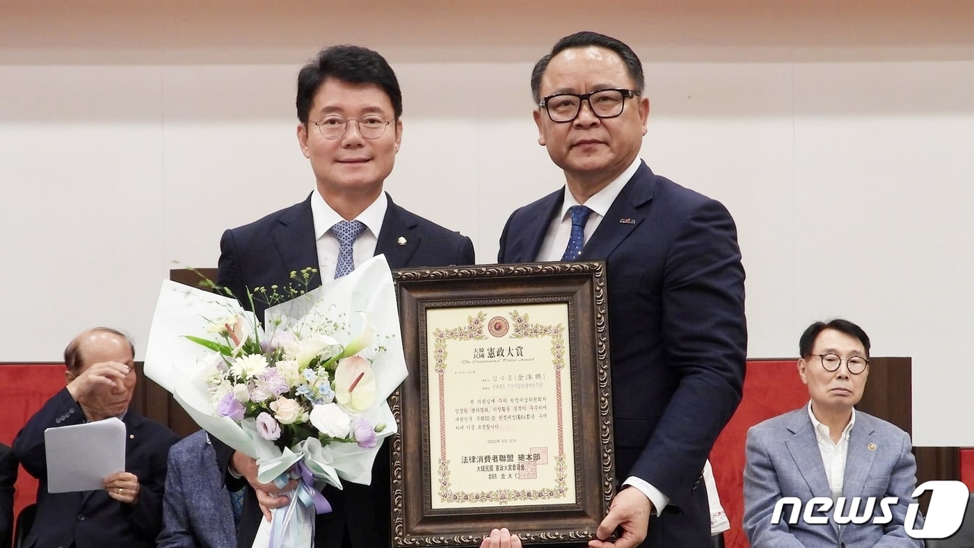 김수흥 더불어민주당 의원&#40;익산갑, 국토교통위&#41;이 제21대 전체 국회의원 4년 의정활동 종합평가에서 대한민국 헌정대상을 수상하고 있다.&#40;김수흥 의원실 제공&#41;/뉴스1