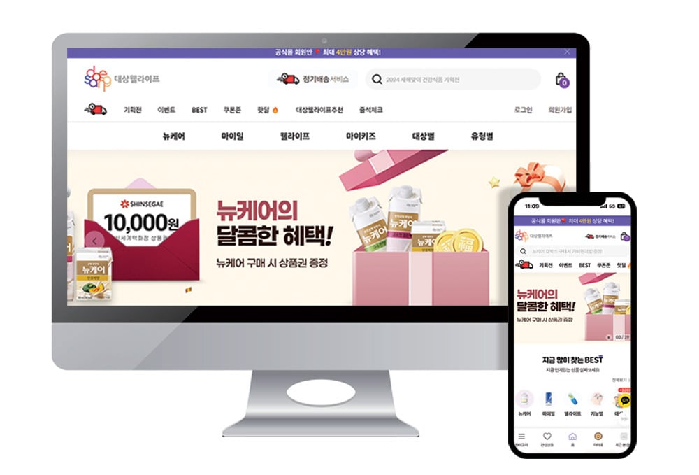 (대상웰라이프 제공)