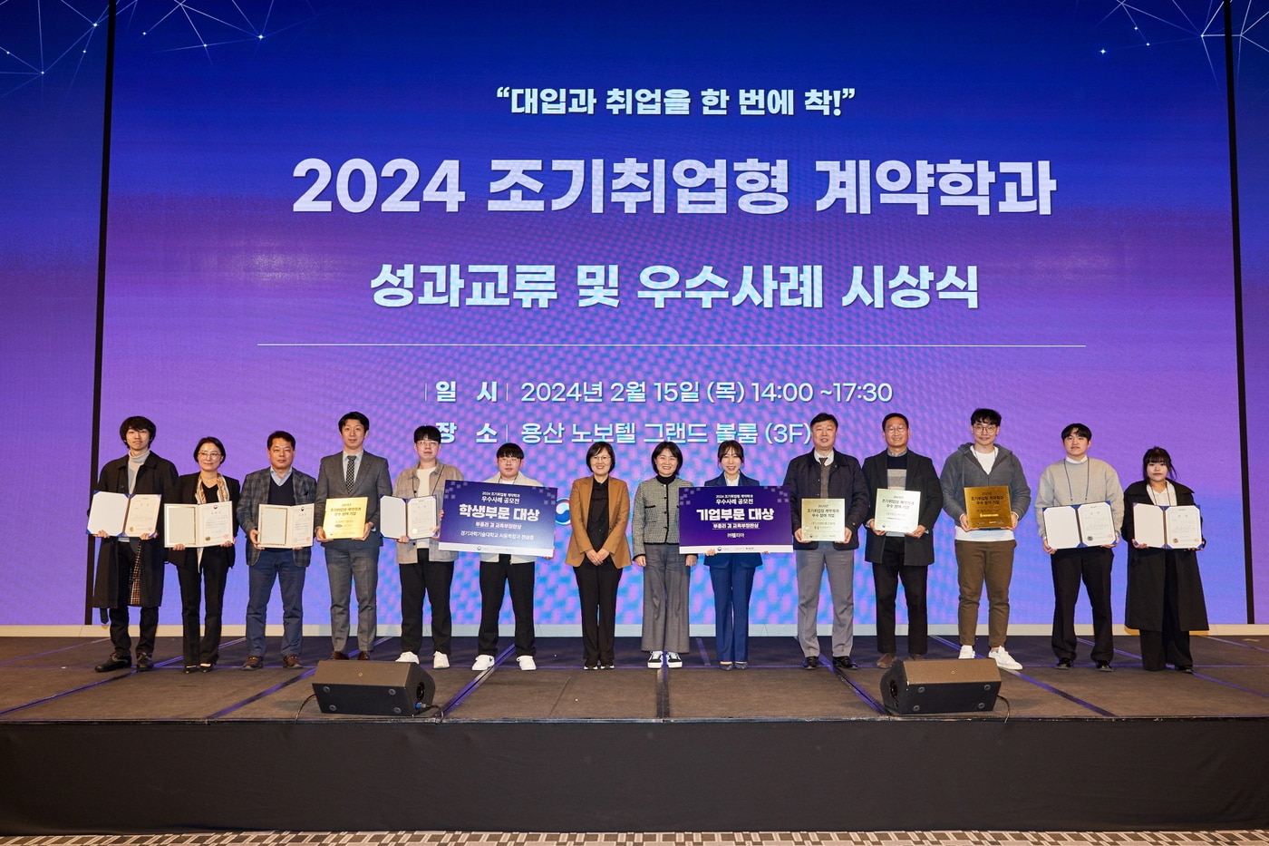 '조기취업형 계약학과 공동홍보' 제공