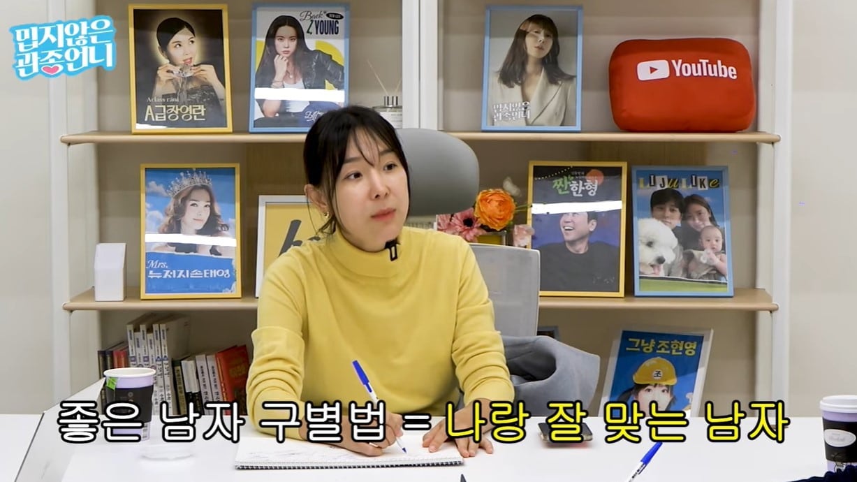 유튜브 ('밉지않은 관종언니')