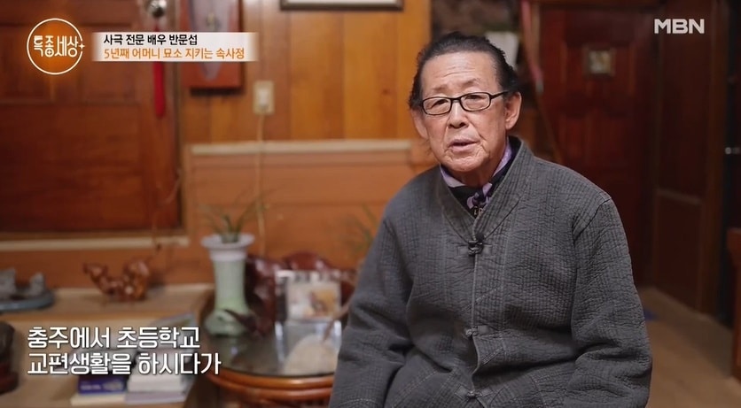 (MBN '특종세상' 갈무리)