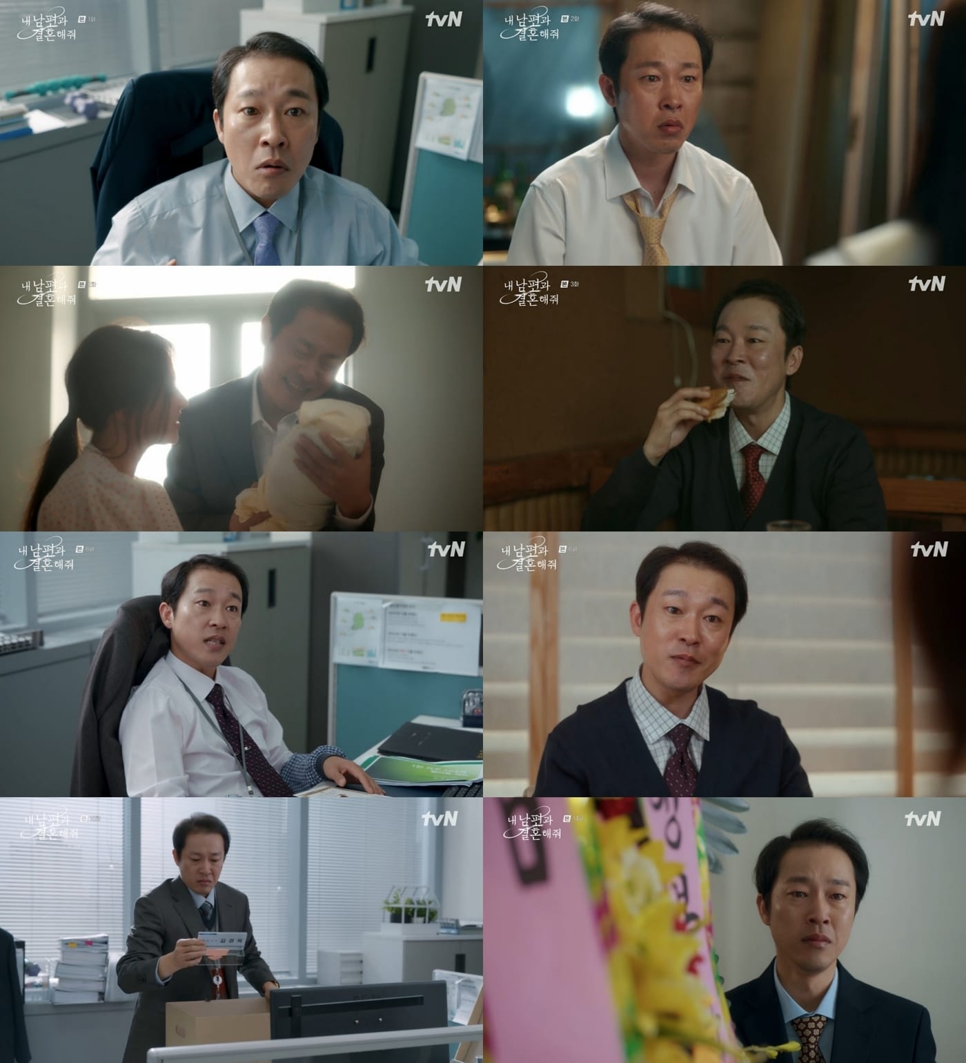 tvN 내남결