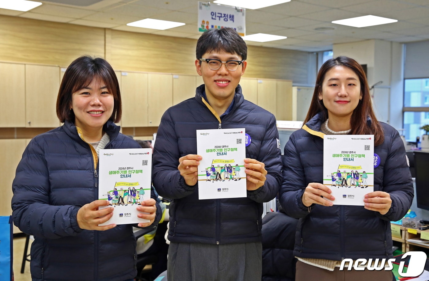 경북 경주시가 타시군 시민들을 대상으로 '경주에서 한 달 살아보기' 참여자를 모집한다고 밝혔다. 경주시 인구정책 부서 공무원들이 인구 늘리기 다양한 인구 늘리기 프로젝트를 소개하고 있다.(경주시제공)2024.2.20/뉴스1 