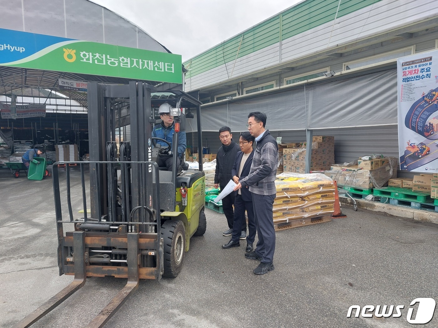 농협중앙회 강원검사국이 20일 화천지역 농협 경제사업장에서 중대재해 예방을 위한 현장 점검을 실시했다.(농협 강원본부 제공) 2024.2.20/뉴스1