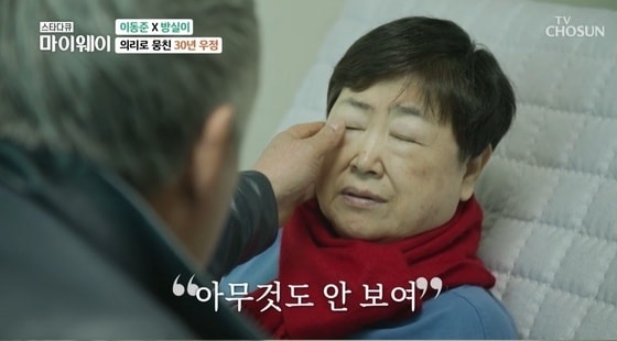 사진=TV조선 '스타다큐 마이웨이' 방송 화면 갈무리