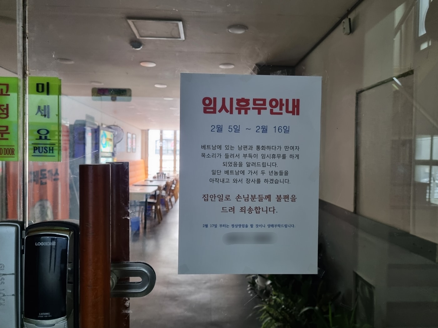 (온라인 커뮤니티 갈무리)