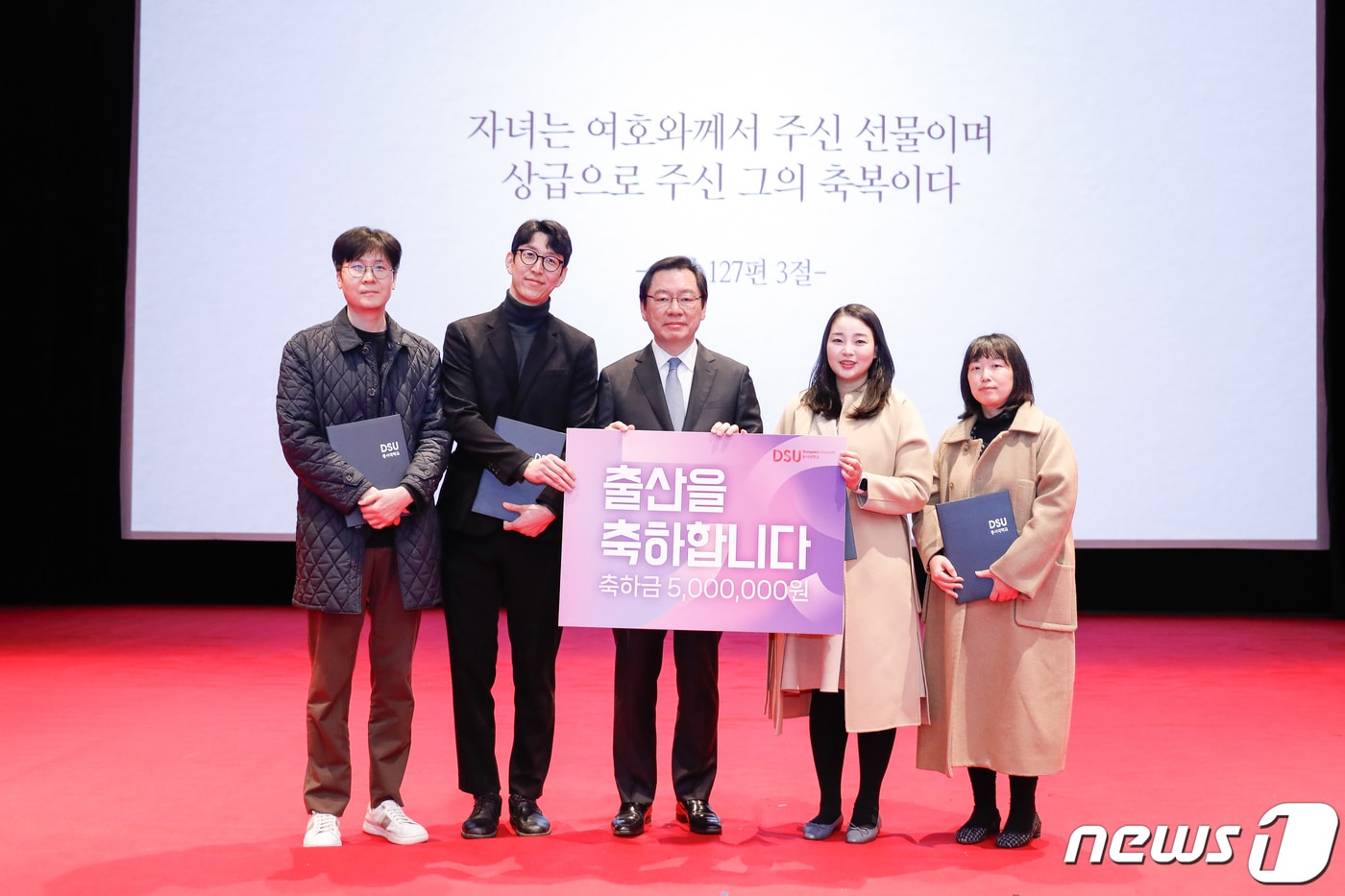 동서대는 20일 열린 교직원연수회에서 출산 교직원에게 500만원의 축하금을 전달했다.(동서대 제공)