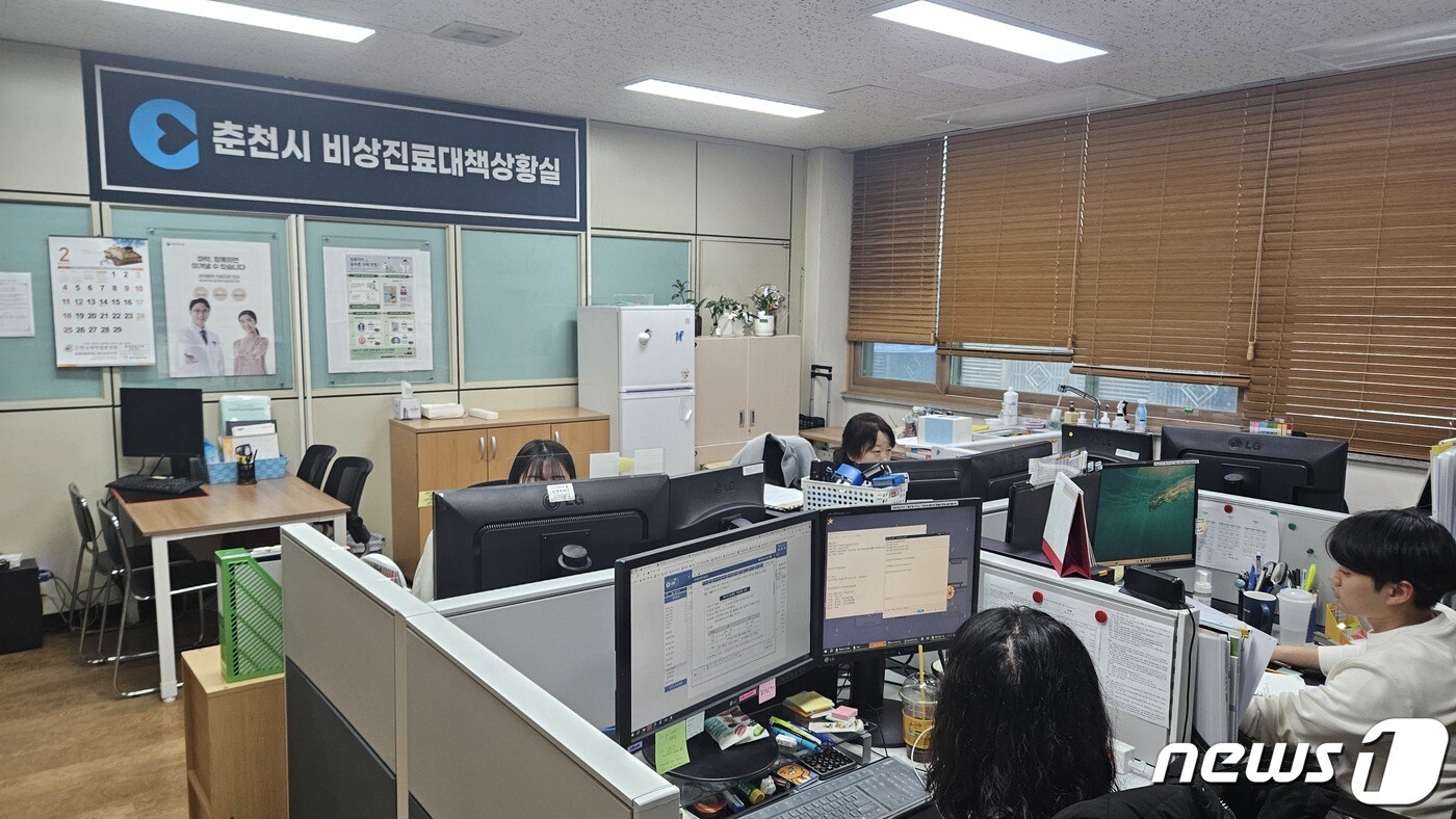 강원 춘천시 비상진료대책상황실.(춘천시 제공)