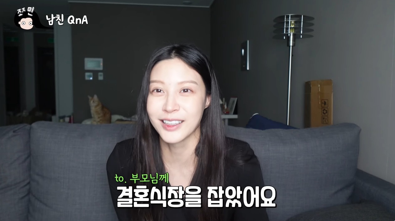 ('쪼민' 갈무리)