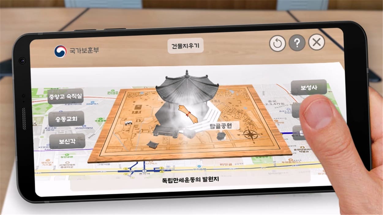 증강현실(AR) 학습 콘텐츠 예시.(국가보훈부 제공)