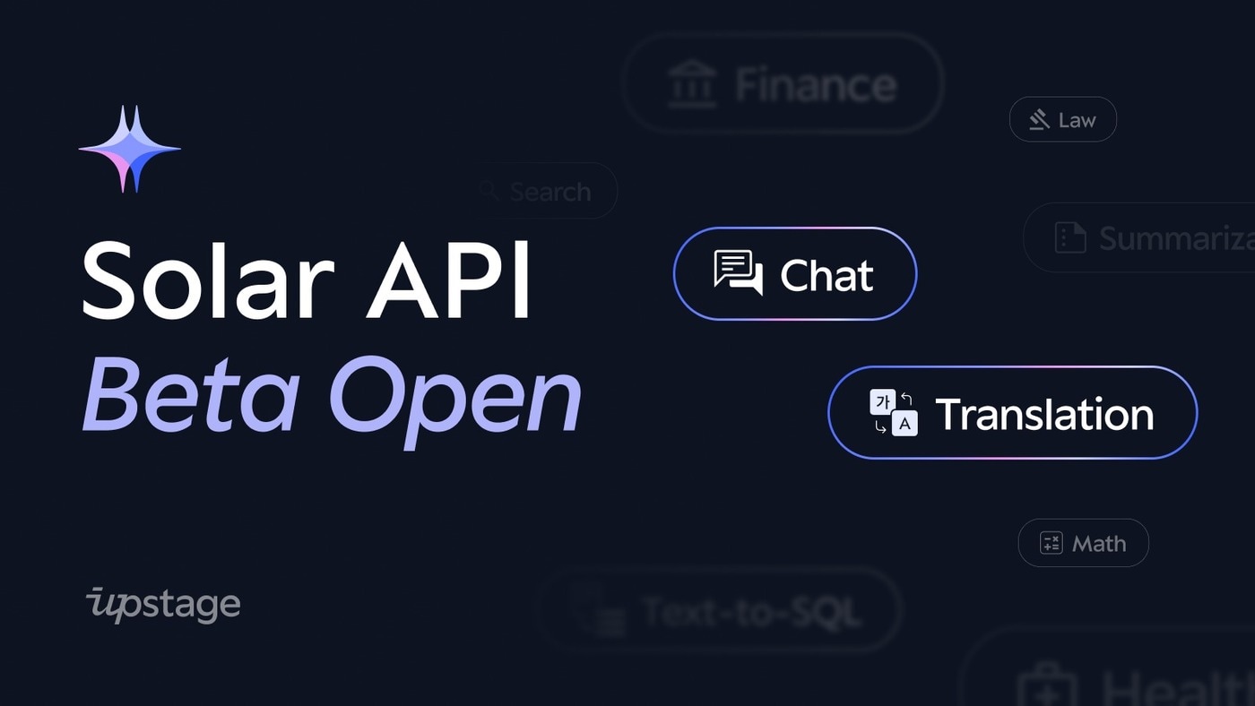 (업스테이지 제공)