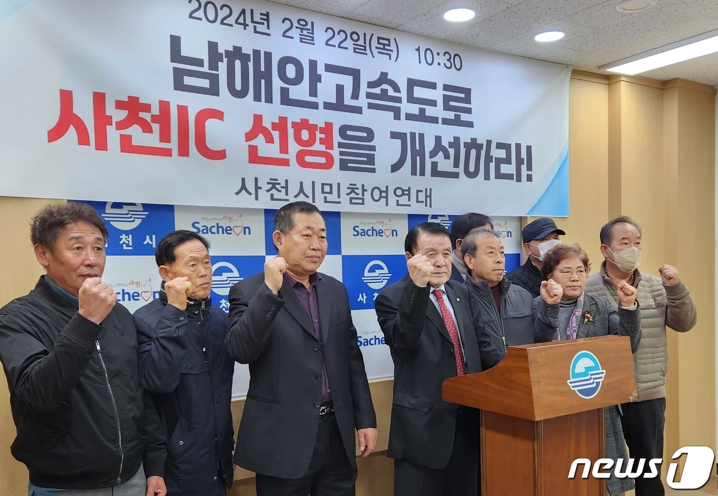 사천시민참여연대가 22일 사천시청에서 기자회견을 열고 급커브로 잦은 사고가 발생하는 사천IC에서 사천으로 진입하는 도로의 개선을 촉구하고 있다. 2024.2.22 뉴스1/한송학기자