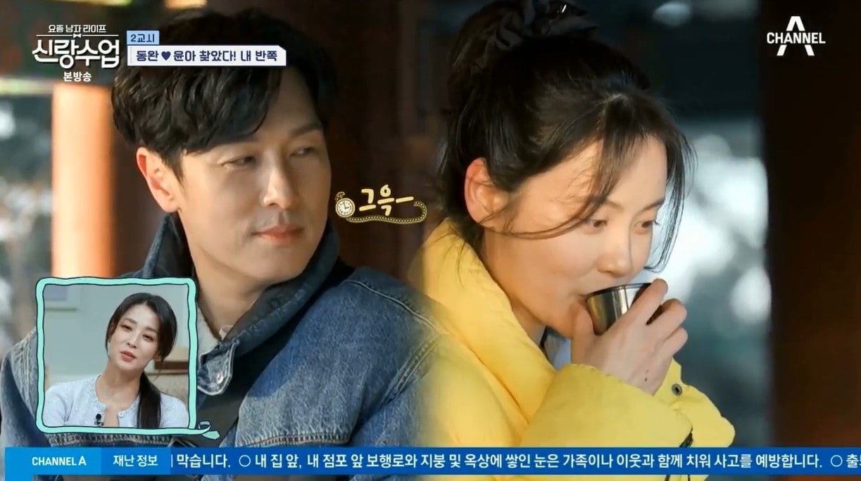 (채널A '요즘 남자 라이프-신랑수업')