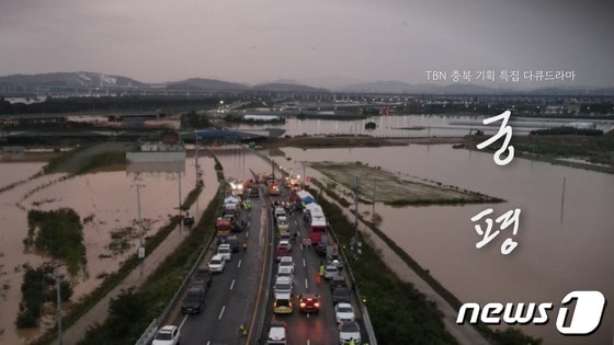 다큐드라마 궁평 포스터.&#40;TBN충북교통방송 제공&#41; /뉴스1